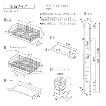 川口工器　ツッパリ式水切りカゴ2段・棚1段 Amazon｜【期間限定 3%値下げ】川口工器 突っ張り 水切りカゴ